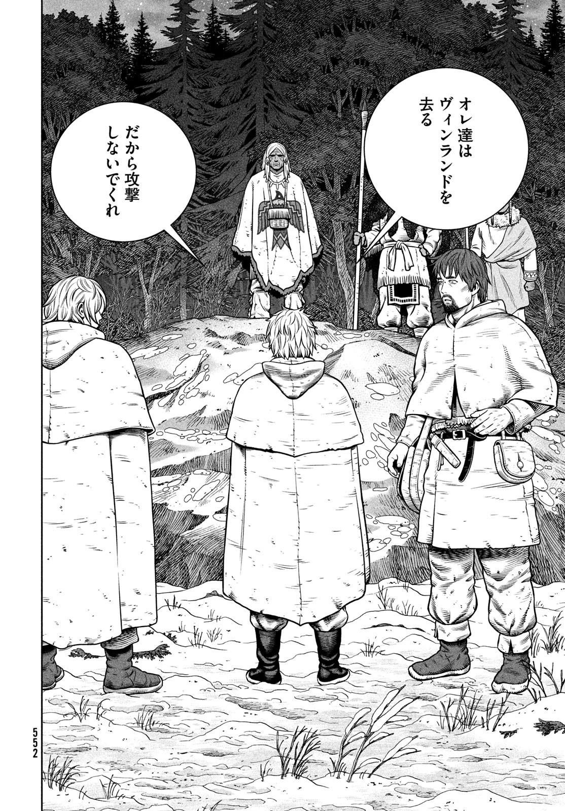 VINLAND SAGA Chapter 205 18ページ