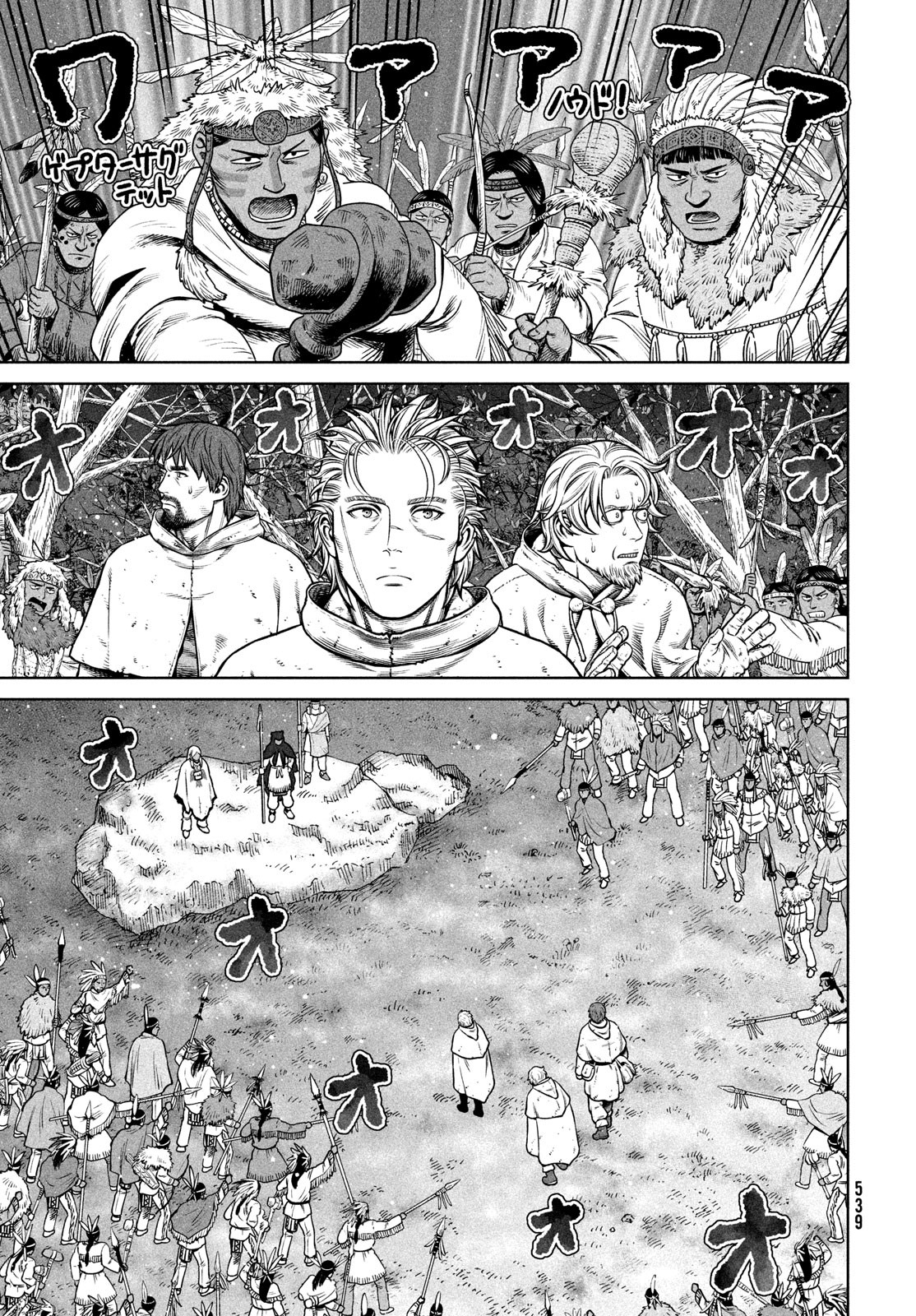 VINLAND SAGA Chapter 205 5ページ