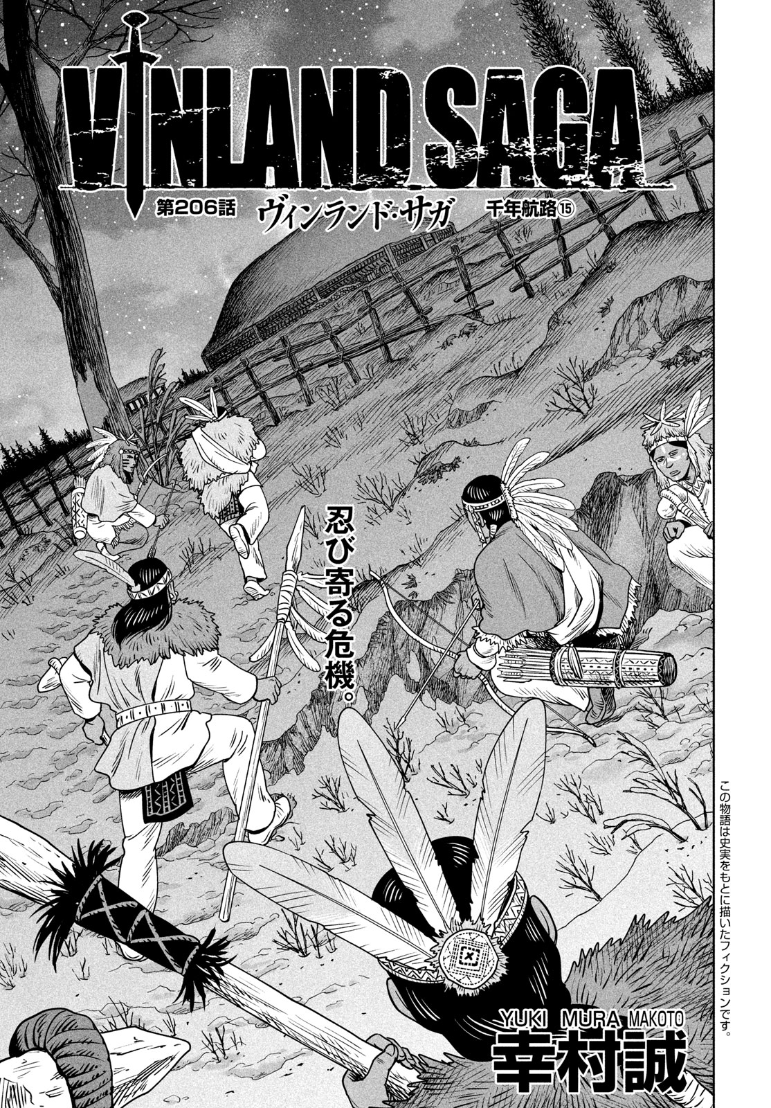VINLAND SAGA Chapter 206 1ページ