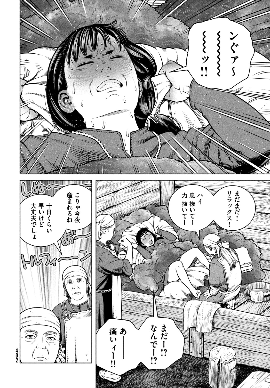VINLAND SAGA Chapter 206 2ページ