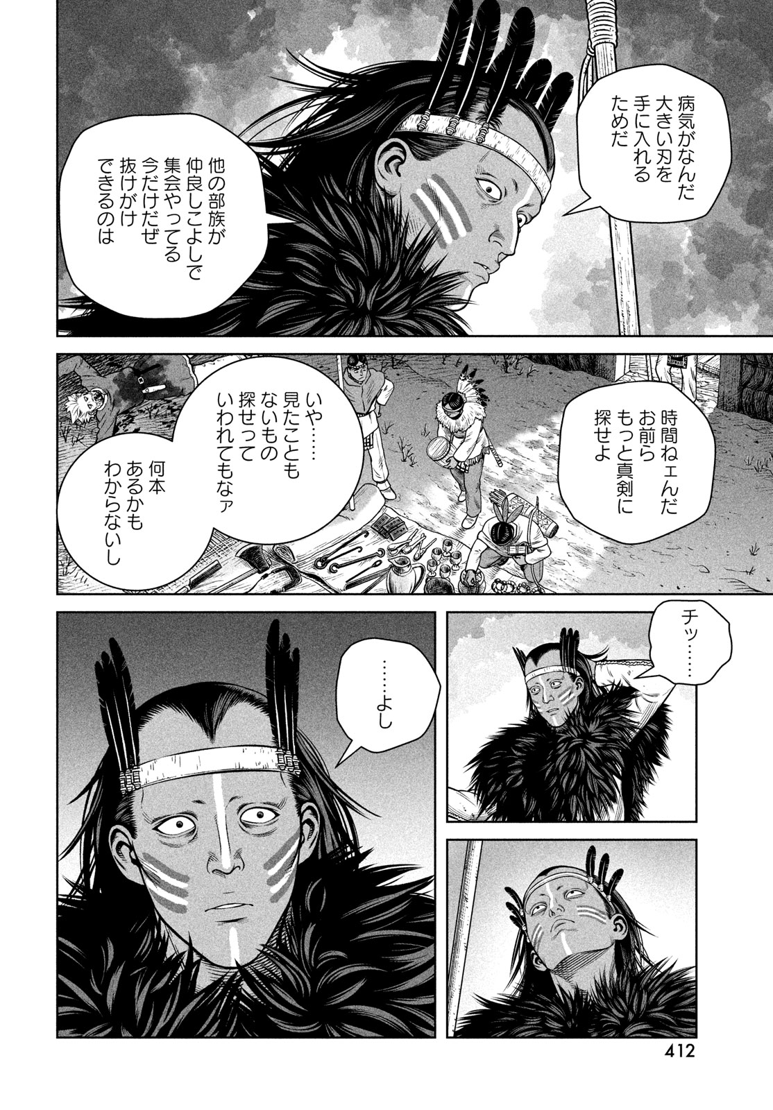 VINLAND SAGA Chapter 206 12ページ