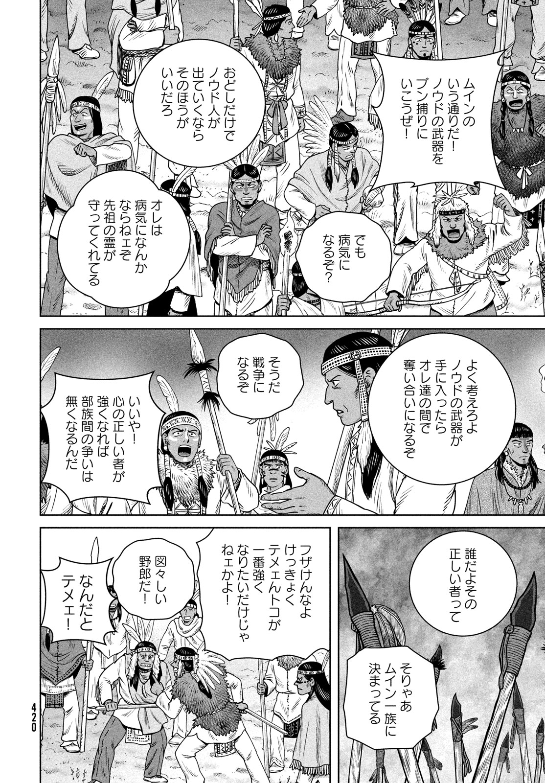 VINLAND SAGA Chapter 206 20ページ