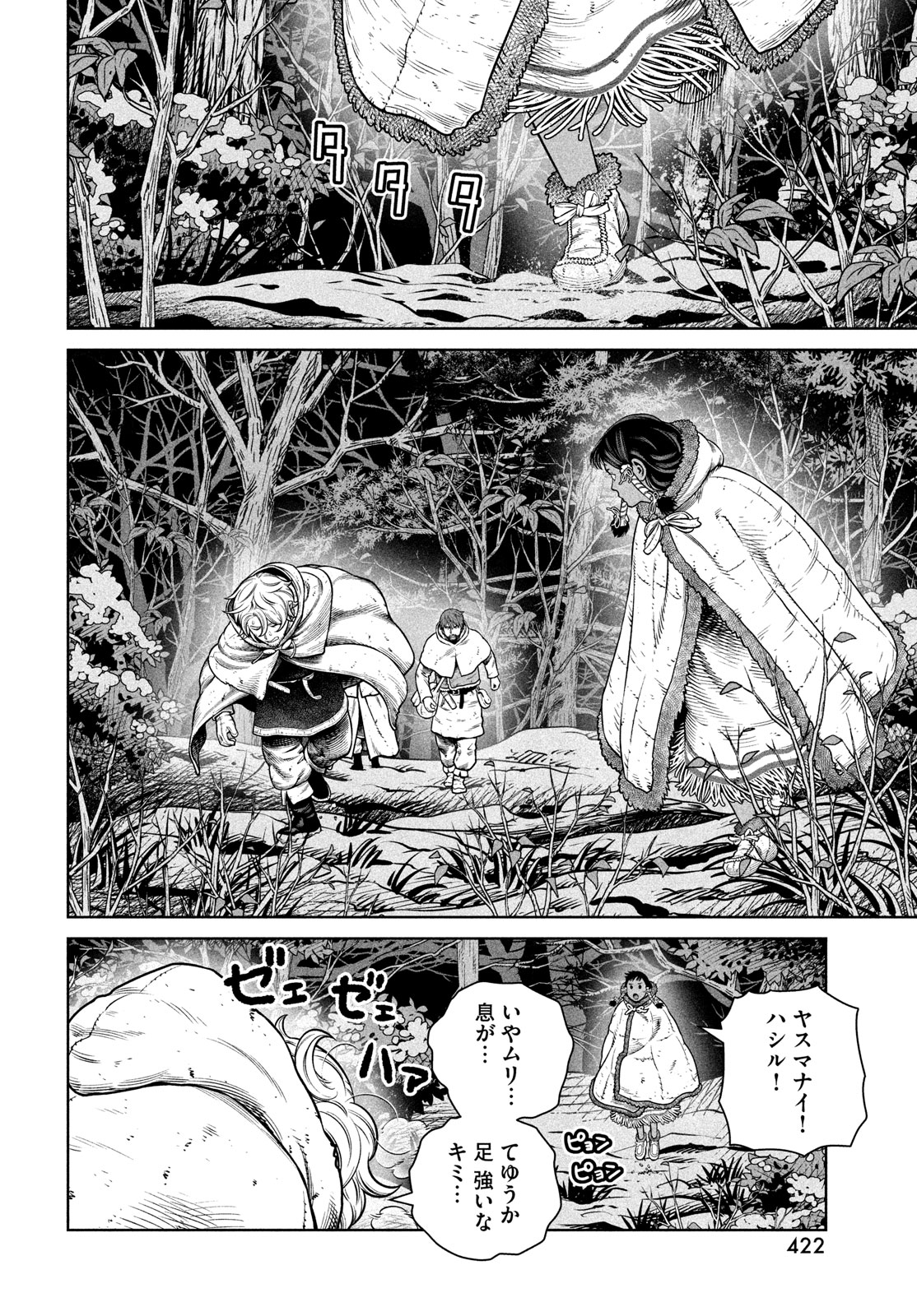 VINLAND SAGA Chapter 206 22ページ
