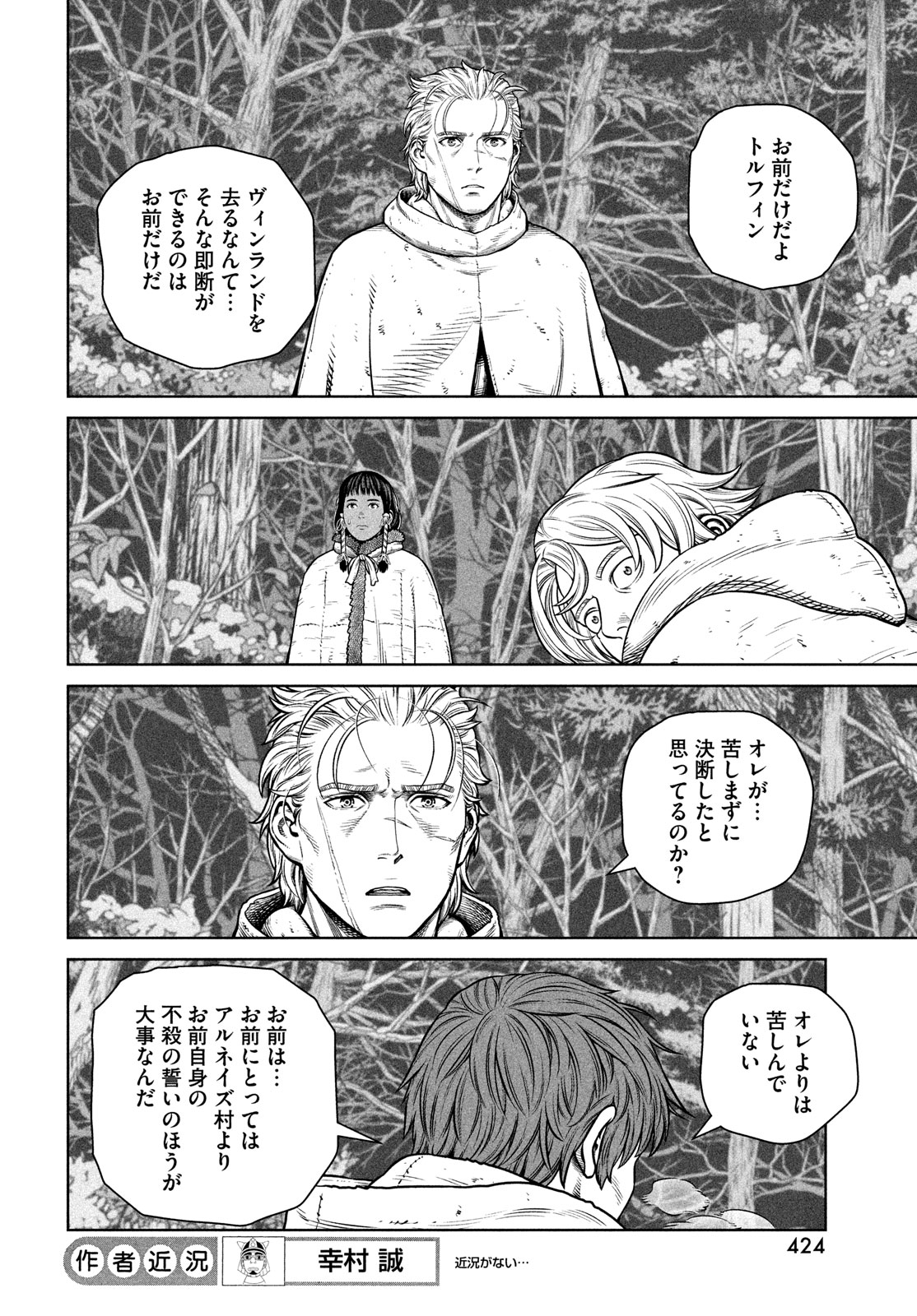 VINLAND SAGA Chapter 206 24ページ