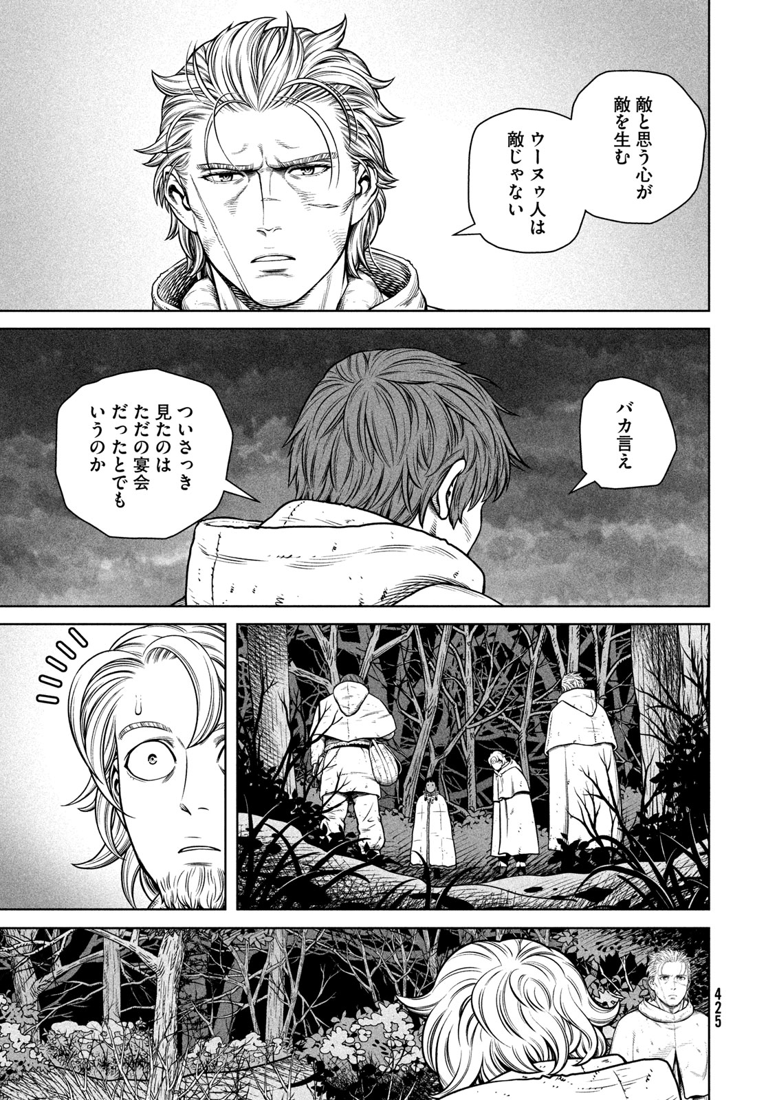 VINLAND SAGA Chapter 206 25ページ
