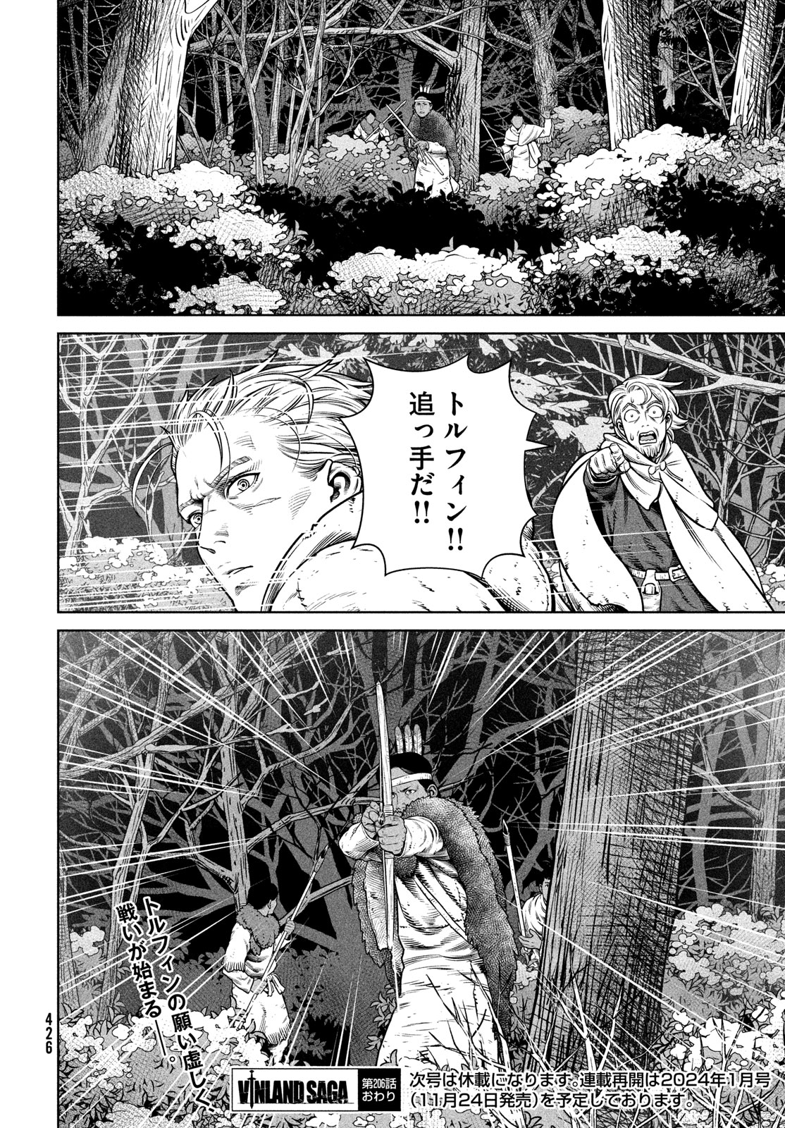 VINLAND SAGA Chapter 206 26ページ