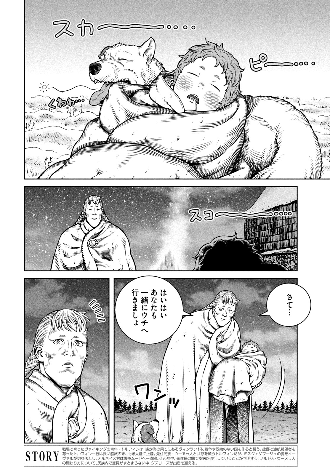 VINLAND SAGA Chapter 206 6ページ