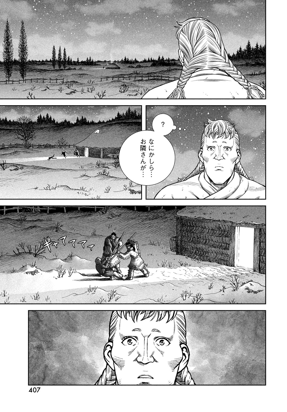 VINLAND SAGA Chapter 206 7ページ