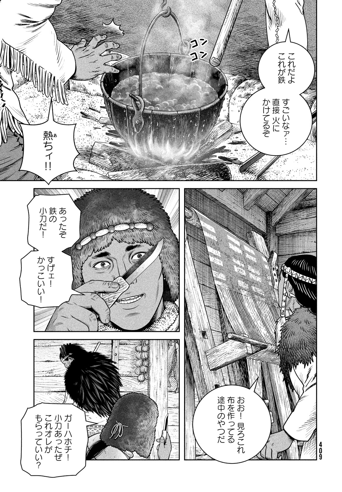 VINLAND SAGA Chapter 206 9ページ