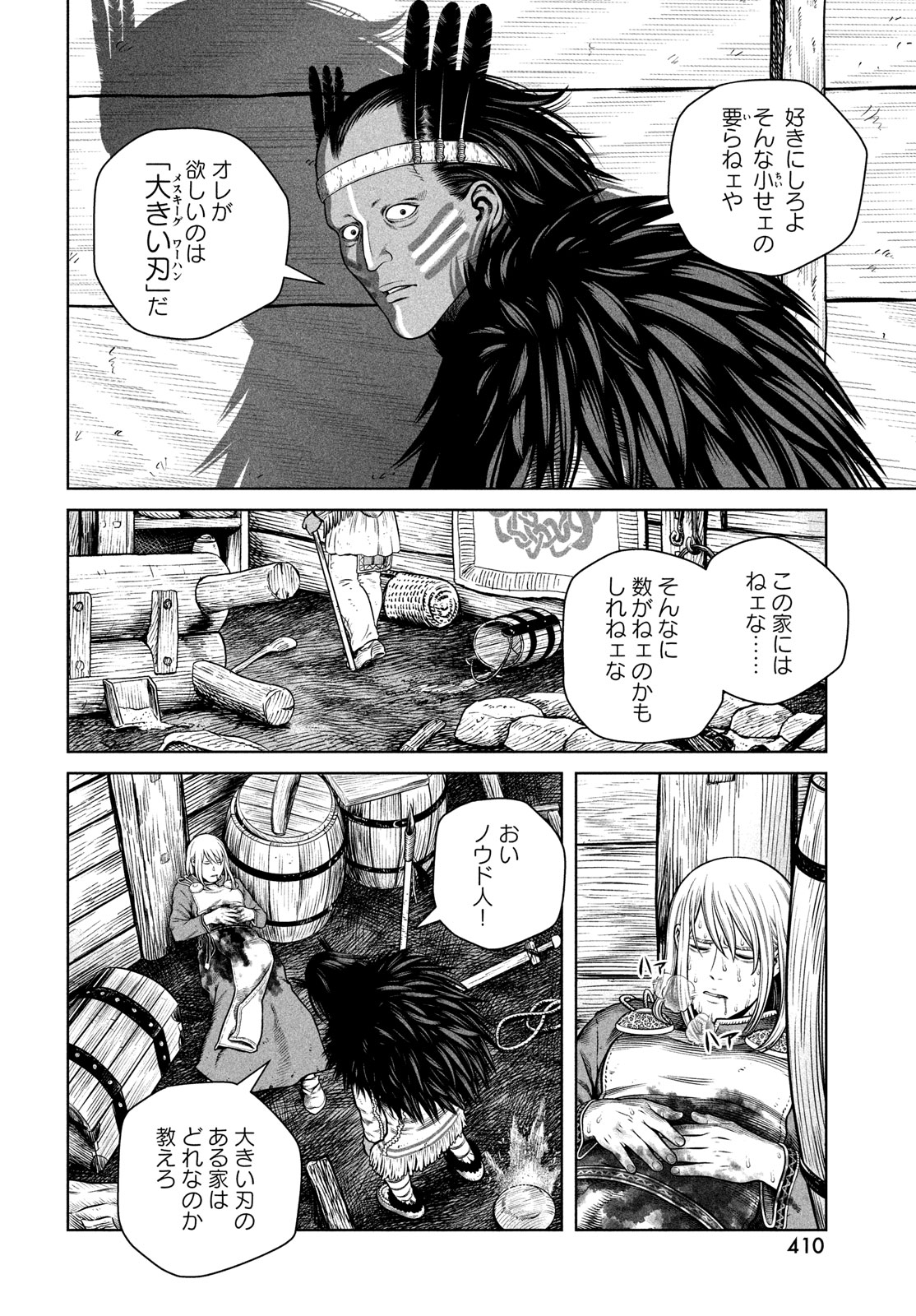VINLAND SAGA Chapter 206 10ページ