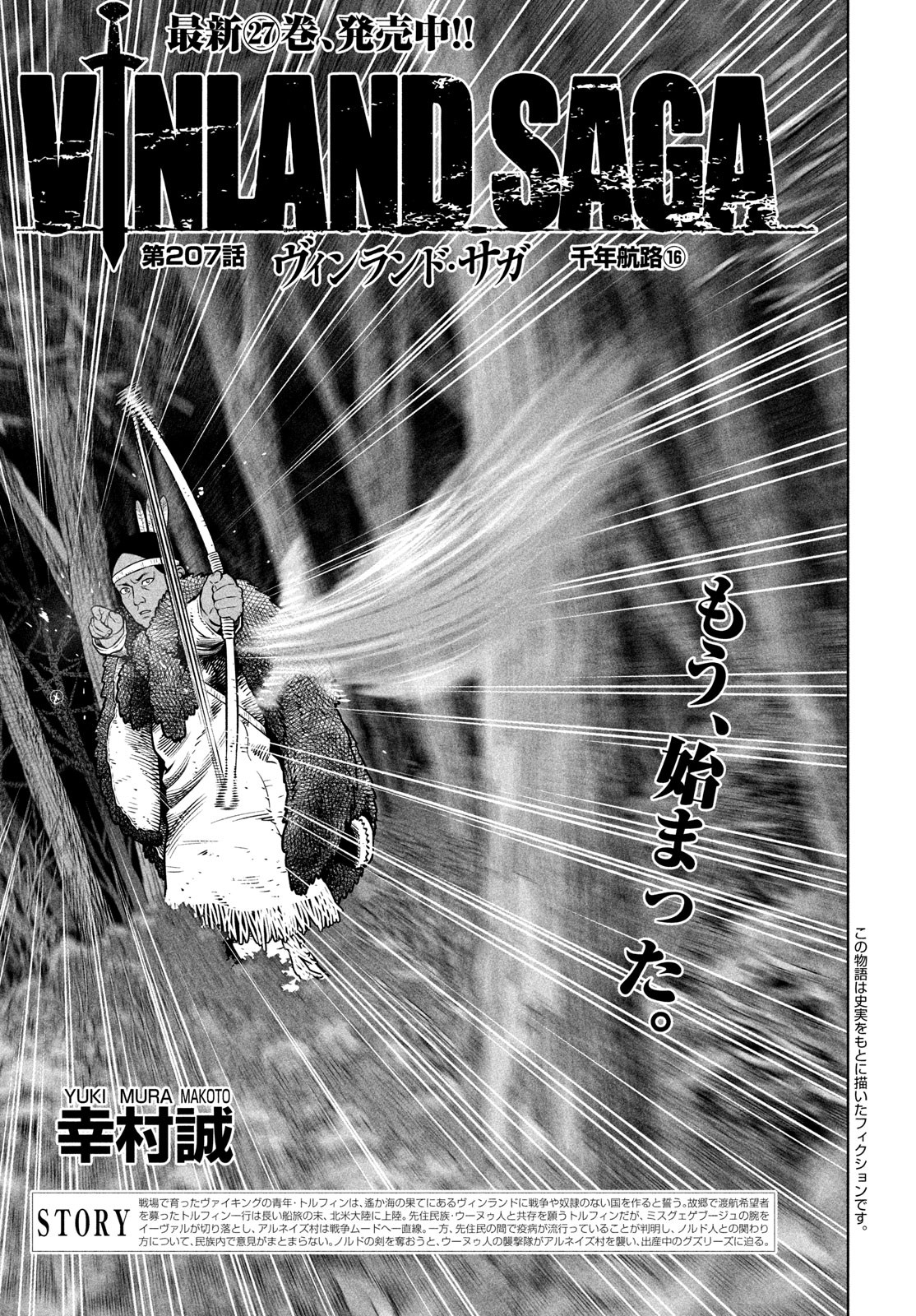 VINLAND SAGA Chapter 207 1ページ