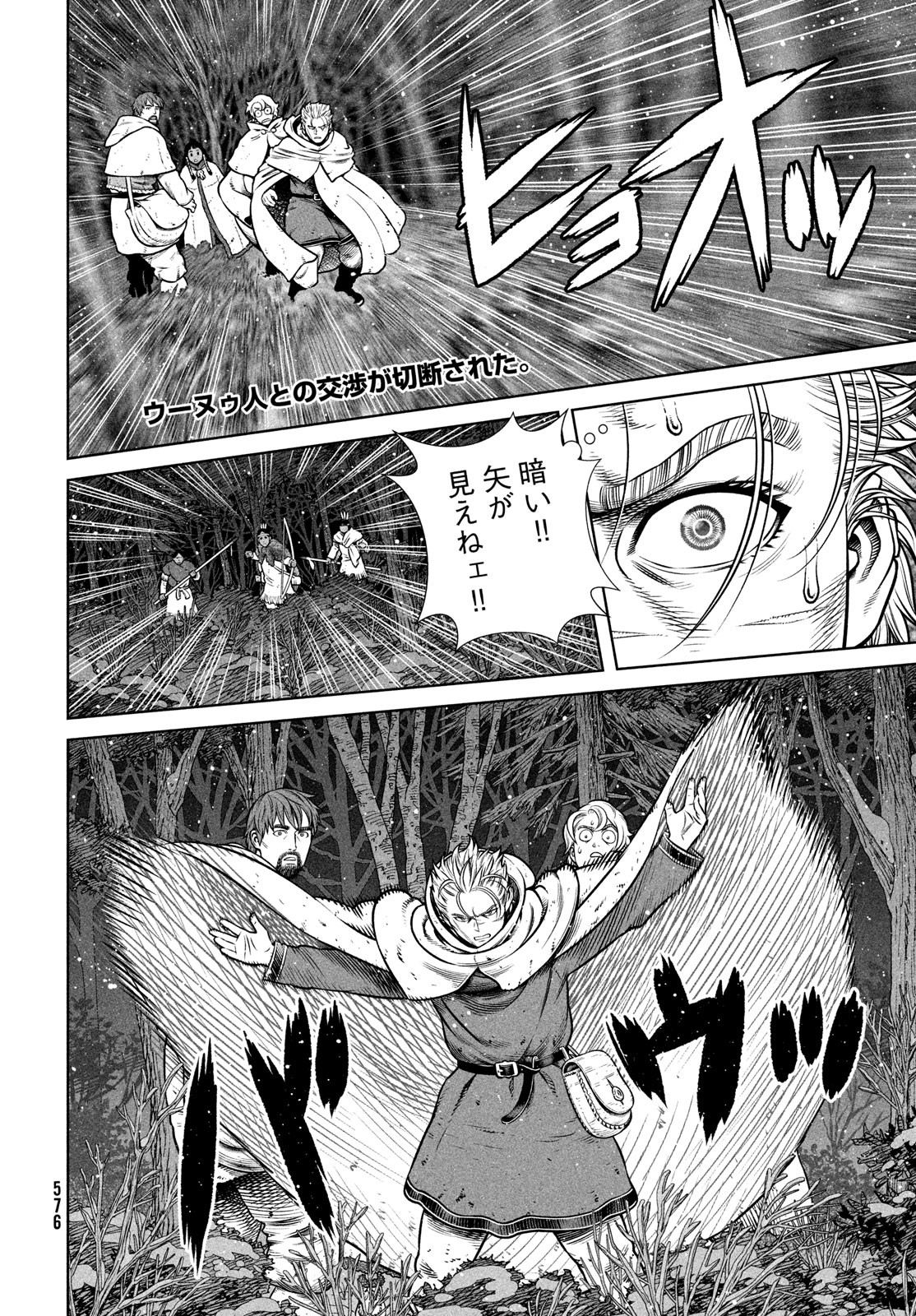 VINLAND SAGA Chapter 207 2ページ