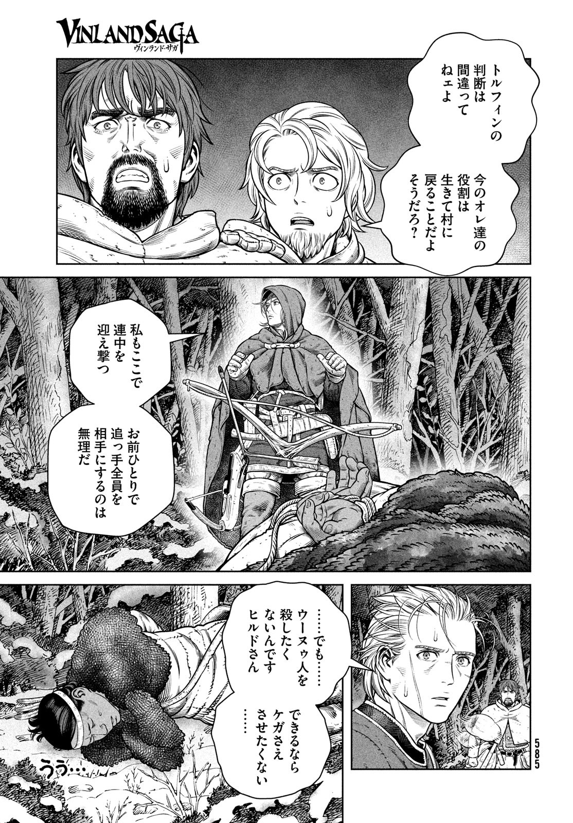 VINLAND SAGA Chapter 207 11ページ