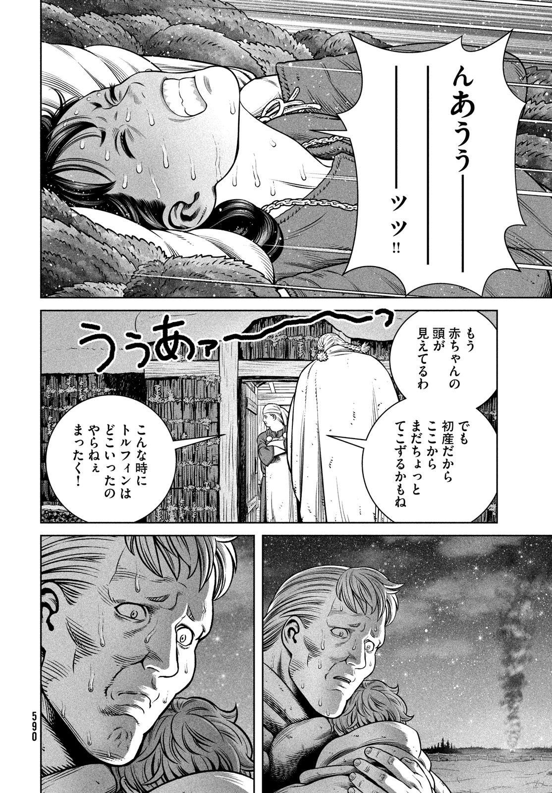 VINLAND SAGA Chapter 207 16ページ