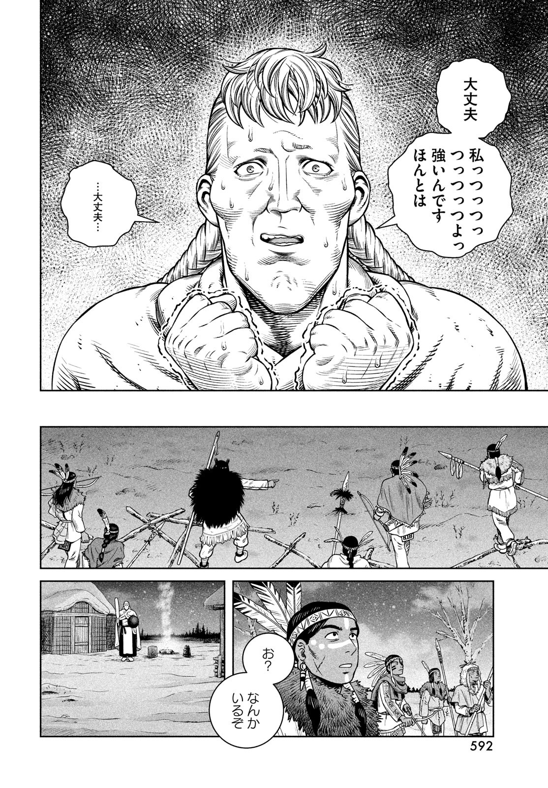 VINLAND SAGA Chapter 207 18ページ