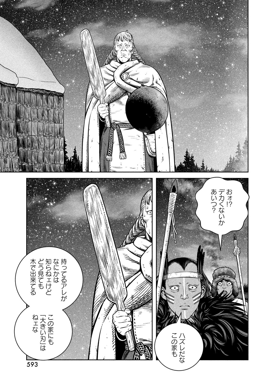 VINLAND SAGA Chapter 207 19ページ