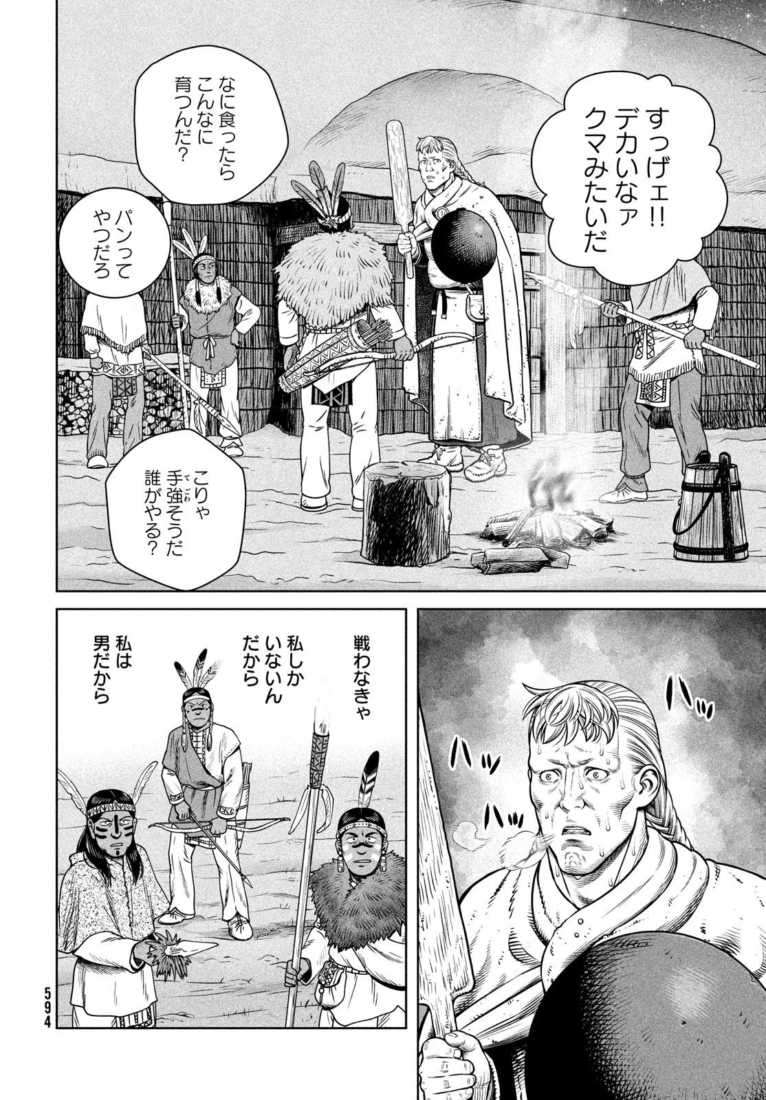 VINLAND SAGA Chapter 207 20ページ