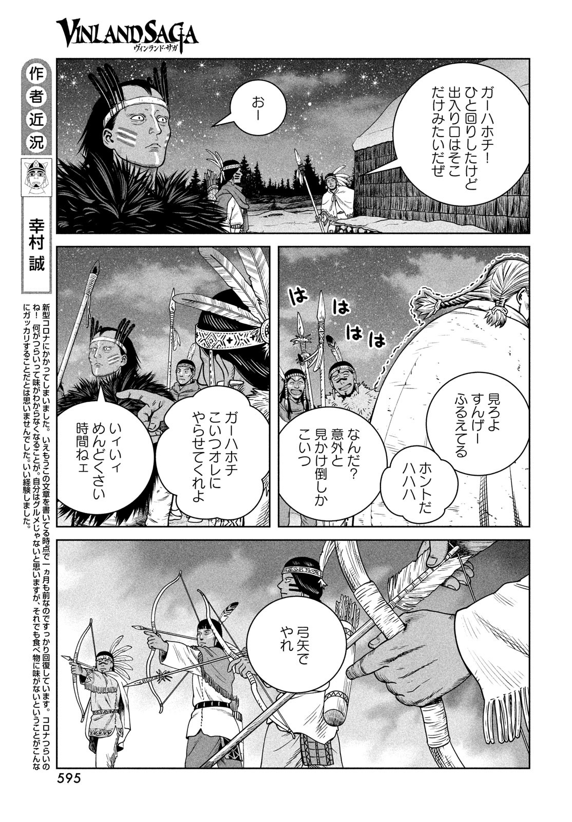 VINLAND SAGA Chapter 207 21ページ