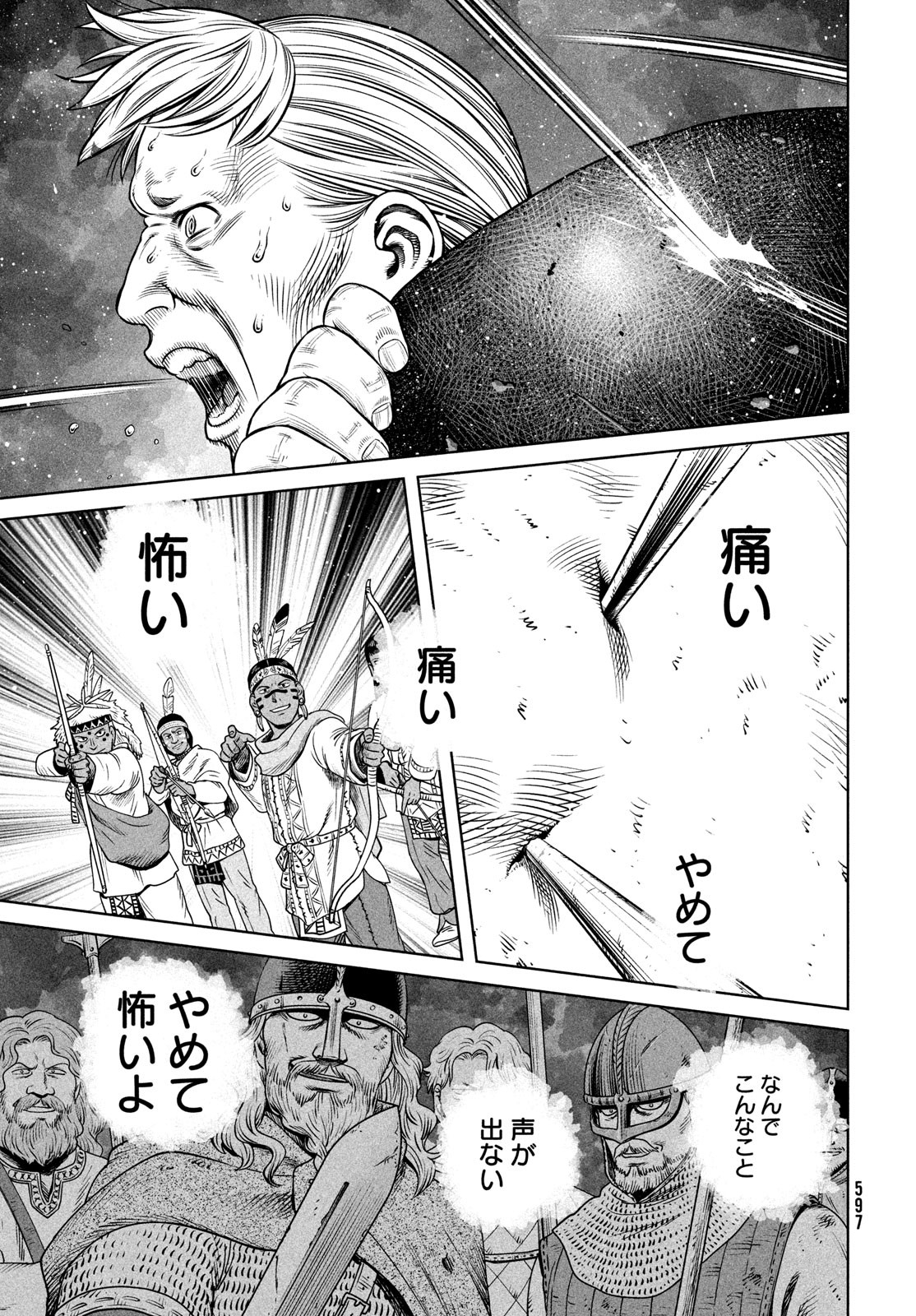 VINLAND SAGA Chapter 207 23ページ