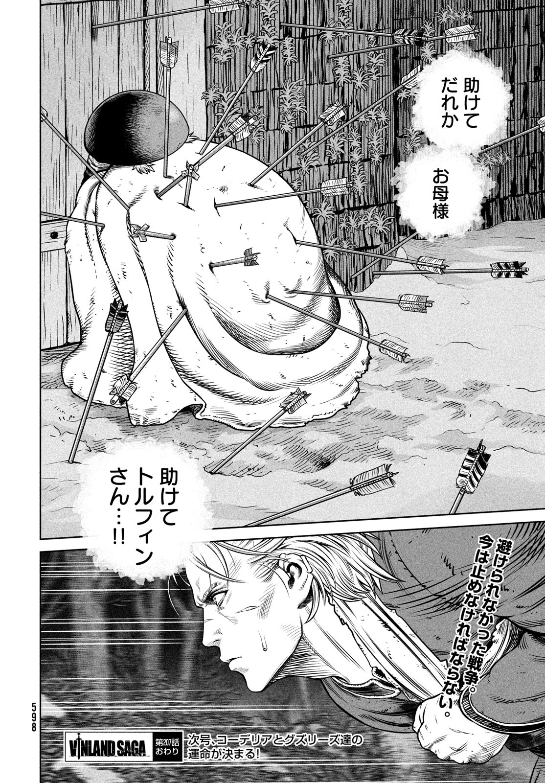 VINLAND SAGA Chapter 207 24ページ