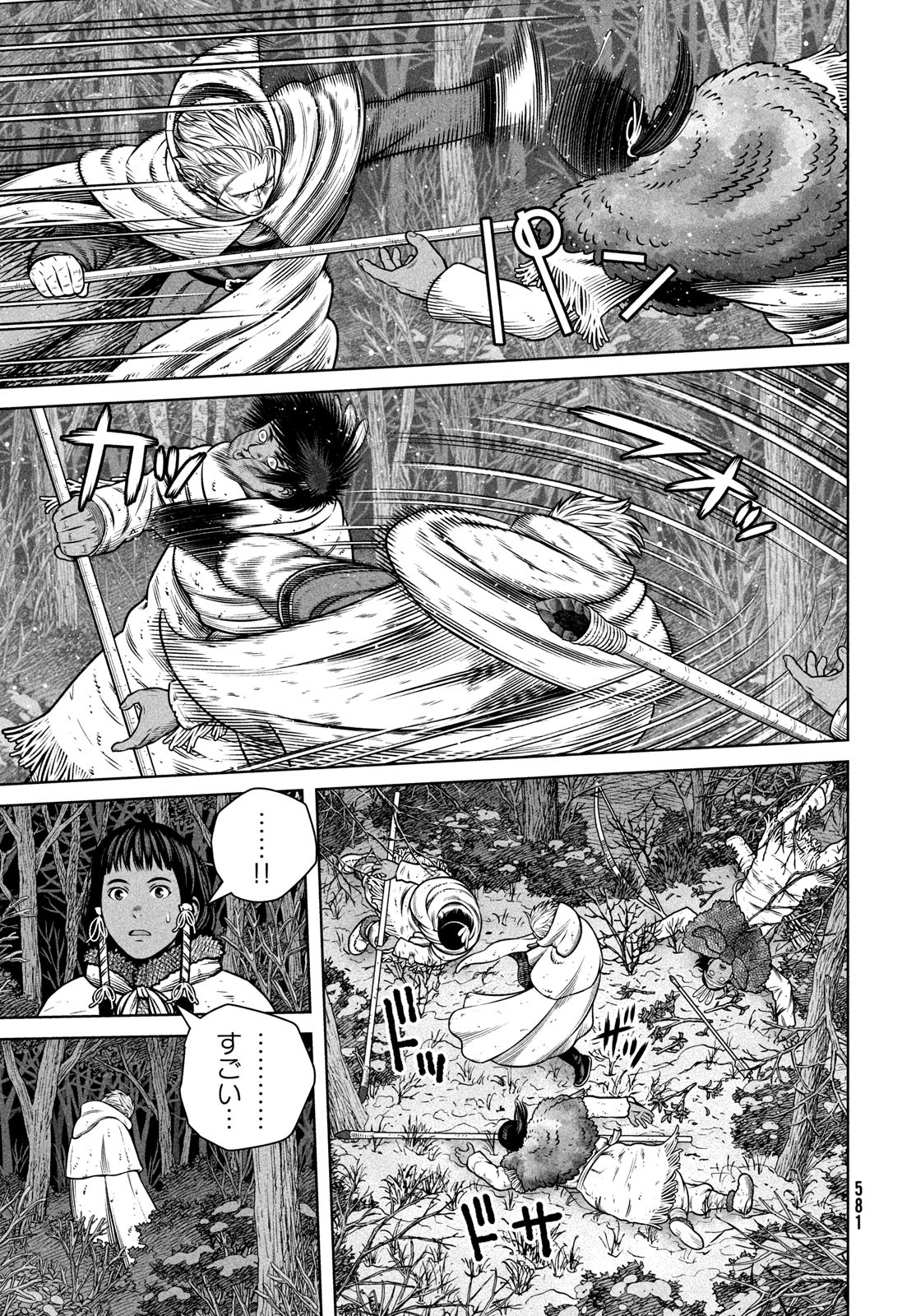VINLAND SAGA Chapter 207 7ページ