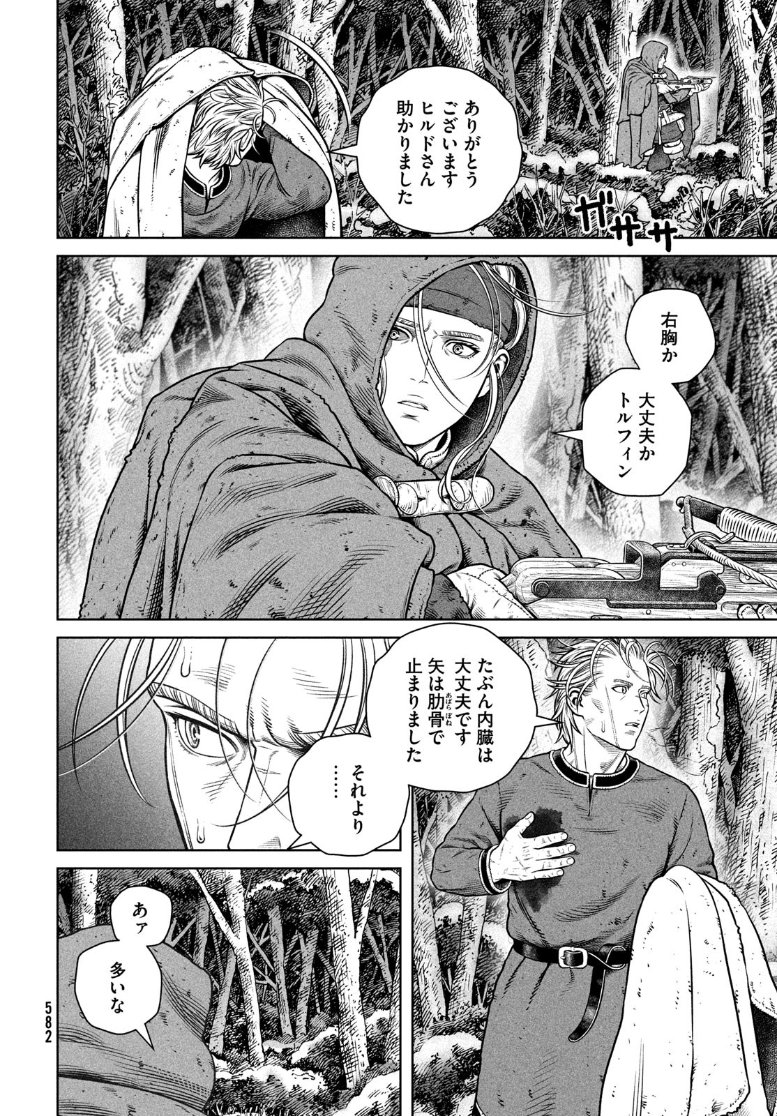 VINLAND SAGA Chapter 207 8ページ