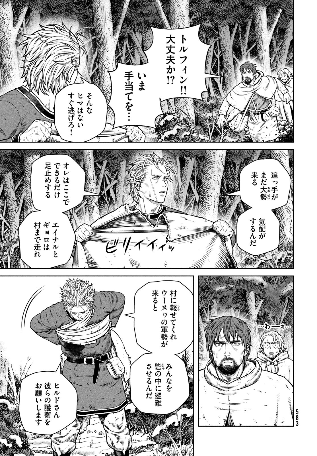 VINLAND SAGA Chapter 207 9ページ