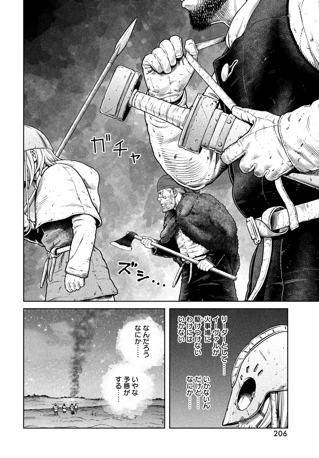 VINLAND SAGA Chapter 208 2ページ