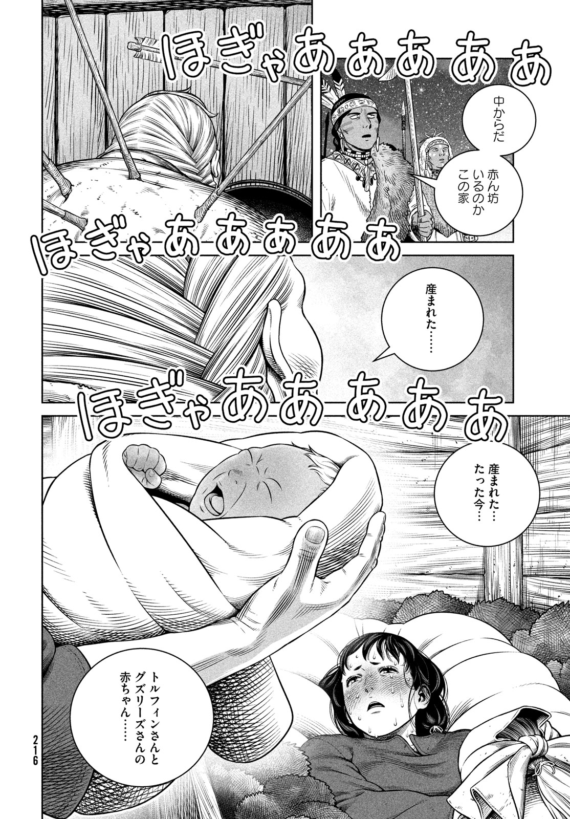 VINLAND SAGA Chapter 208 12ページ