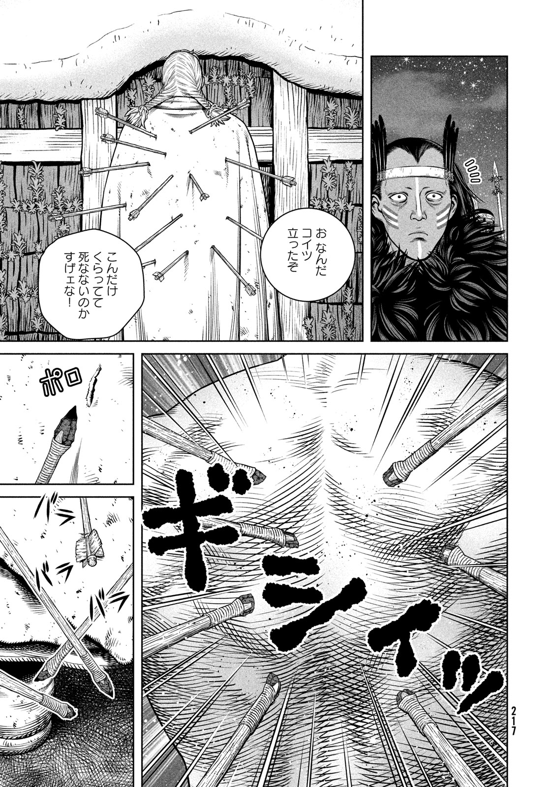VINLAND SAGA Chapter 208 13ページ