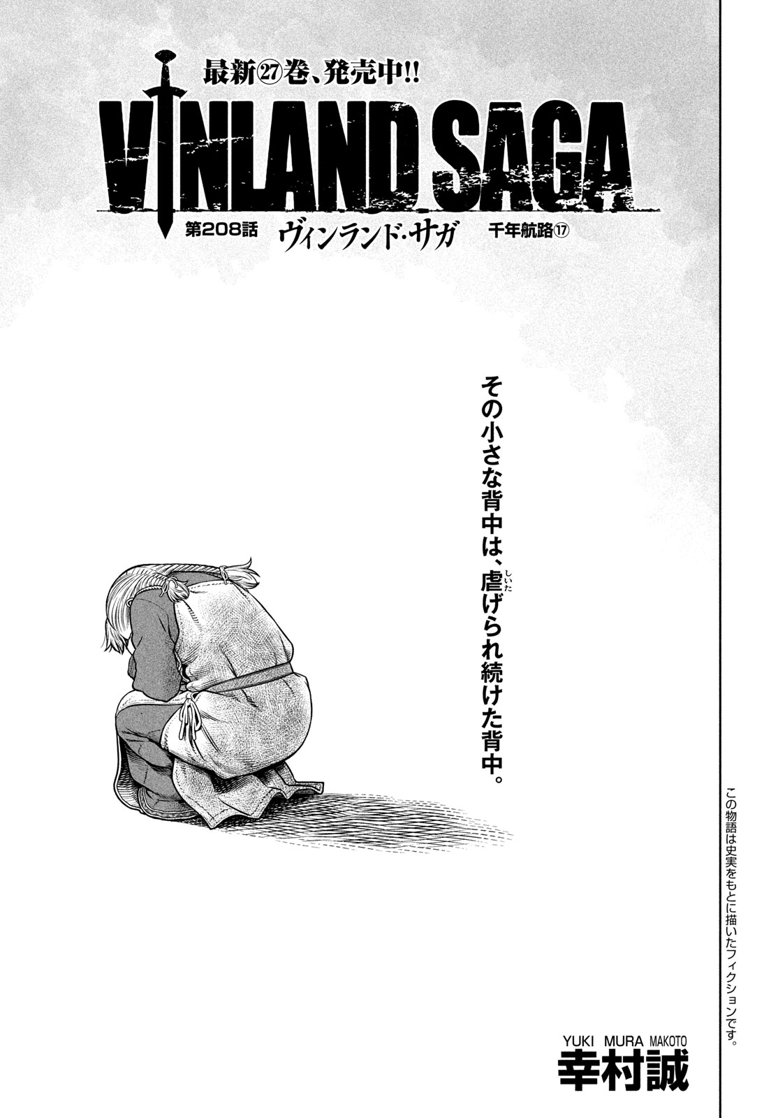 VINLAND SAGA Chapter 208 3ページ