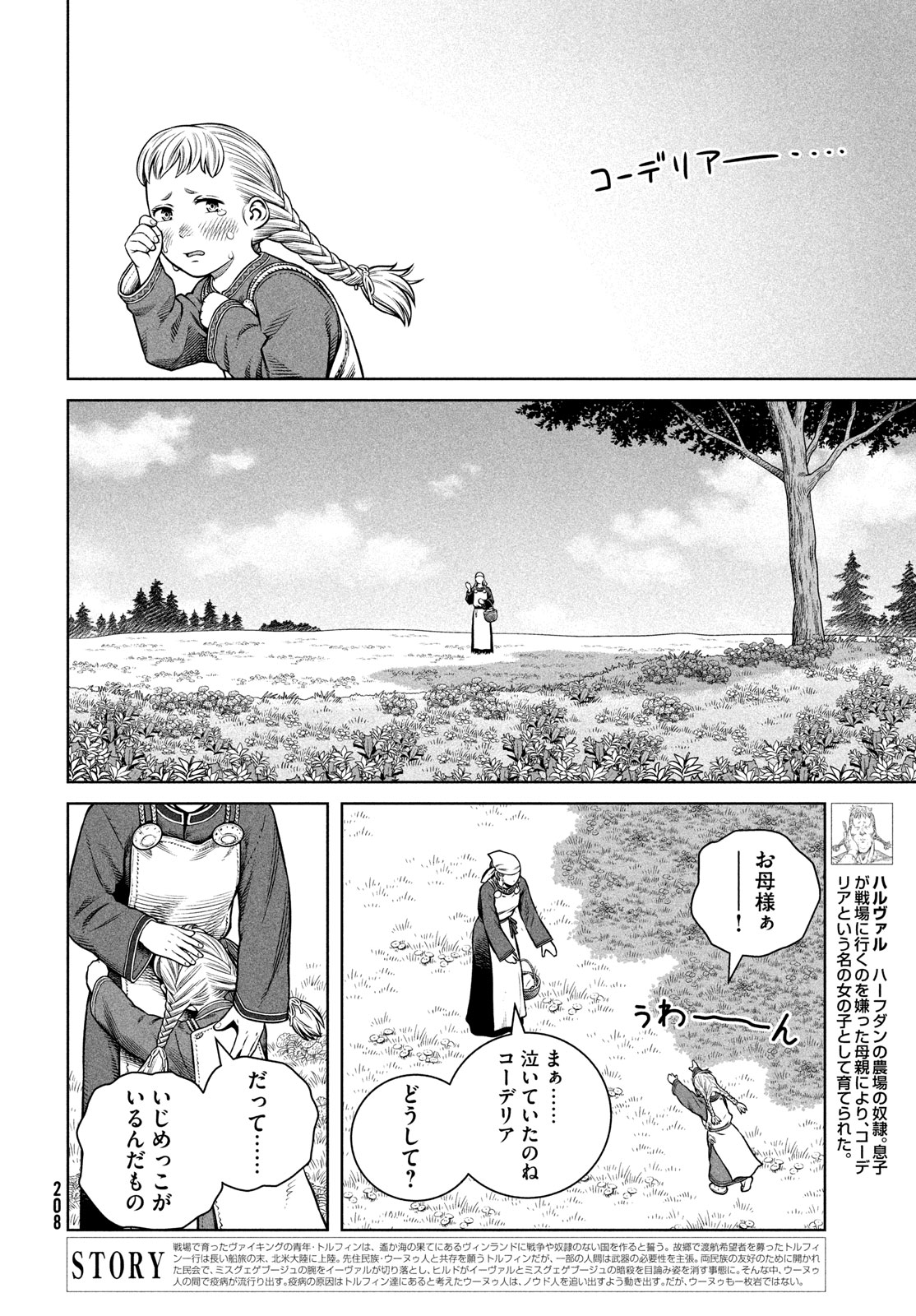VINLAND SAGA Chapter 208 4ページ