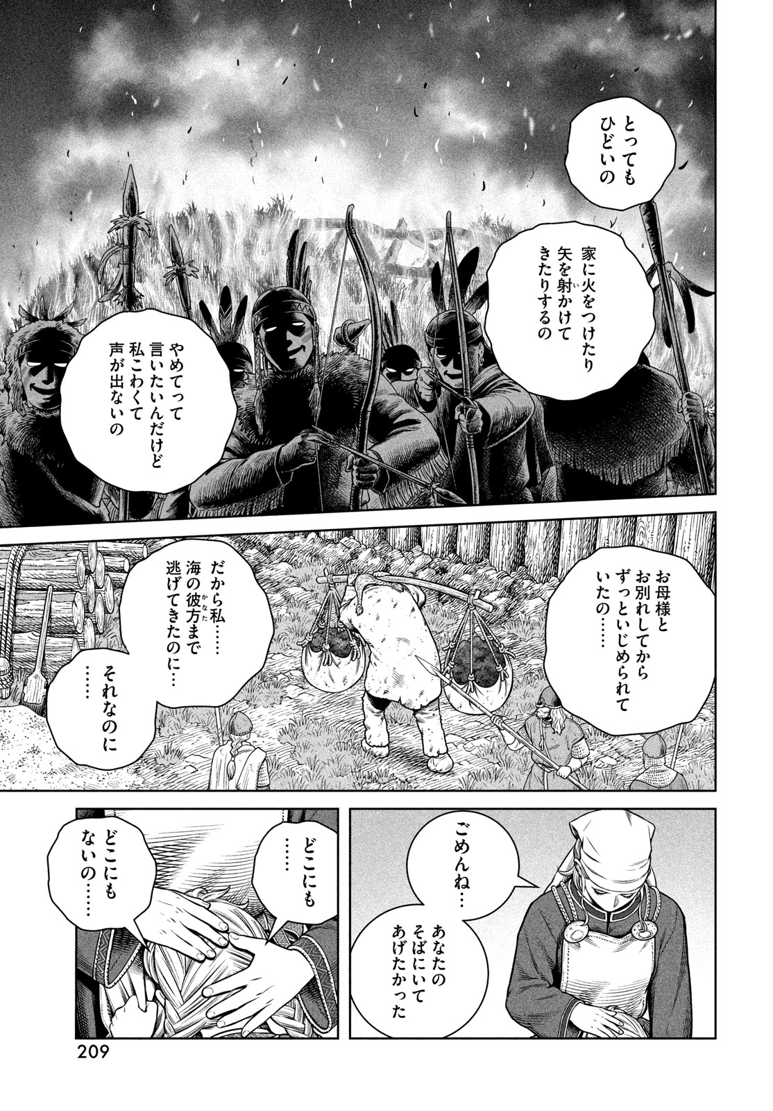 VINLAND SAGA Chapter 208 5ページ