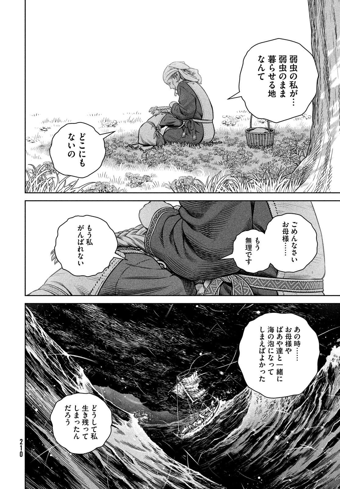 VINLAND SAGA Chapter 208 6ページ
