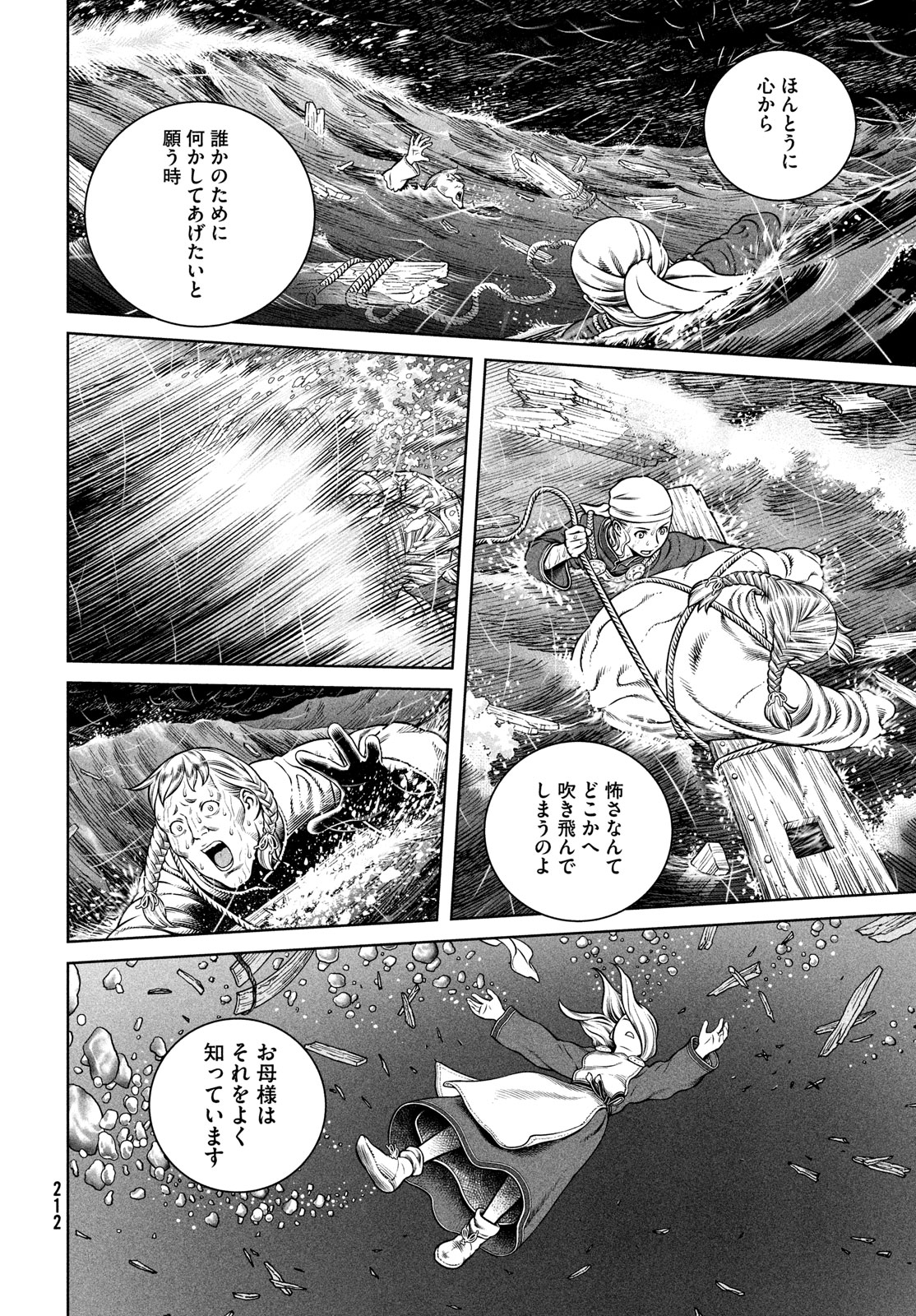 VINLAND SAGA Chapter 208 8ページ