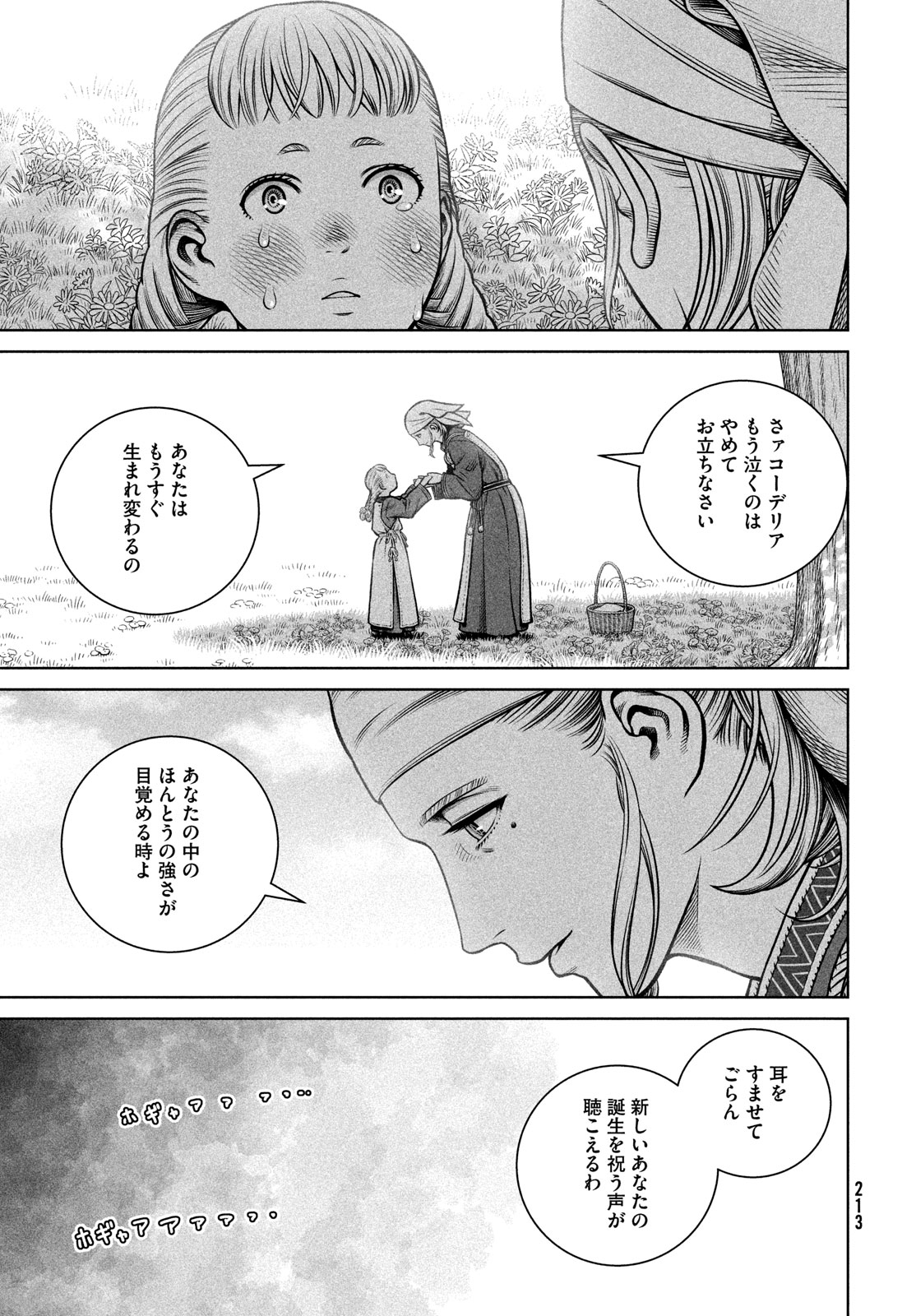 VINLAND SAGA Chapter 208 9ページ