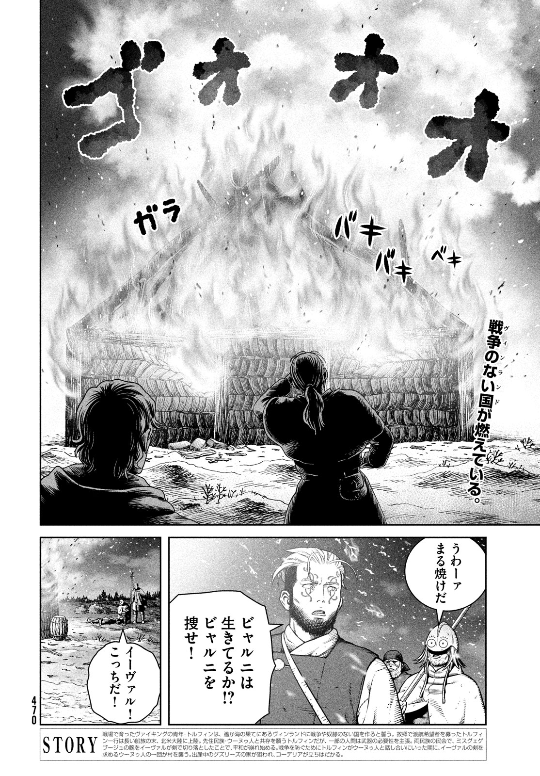 VINLAND SAGA Chapter 209 2ページ