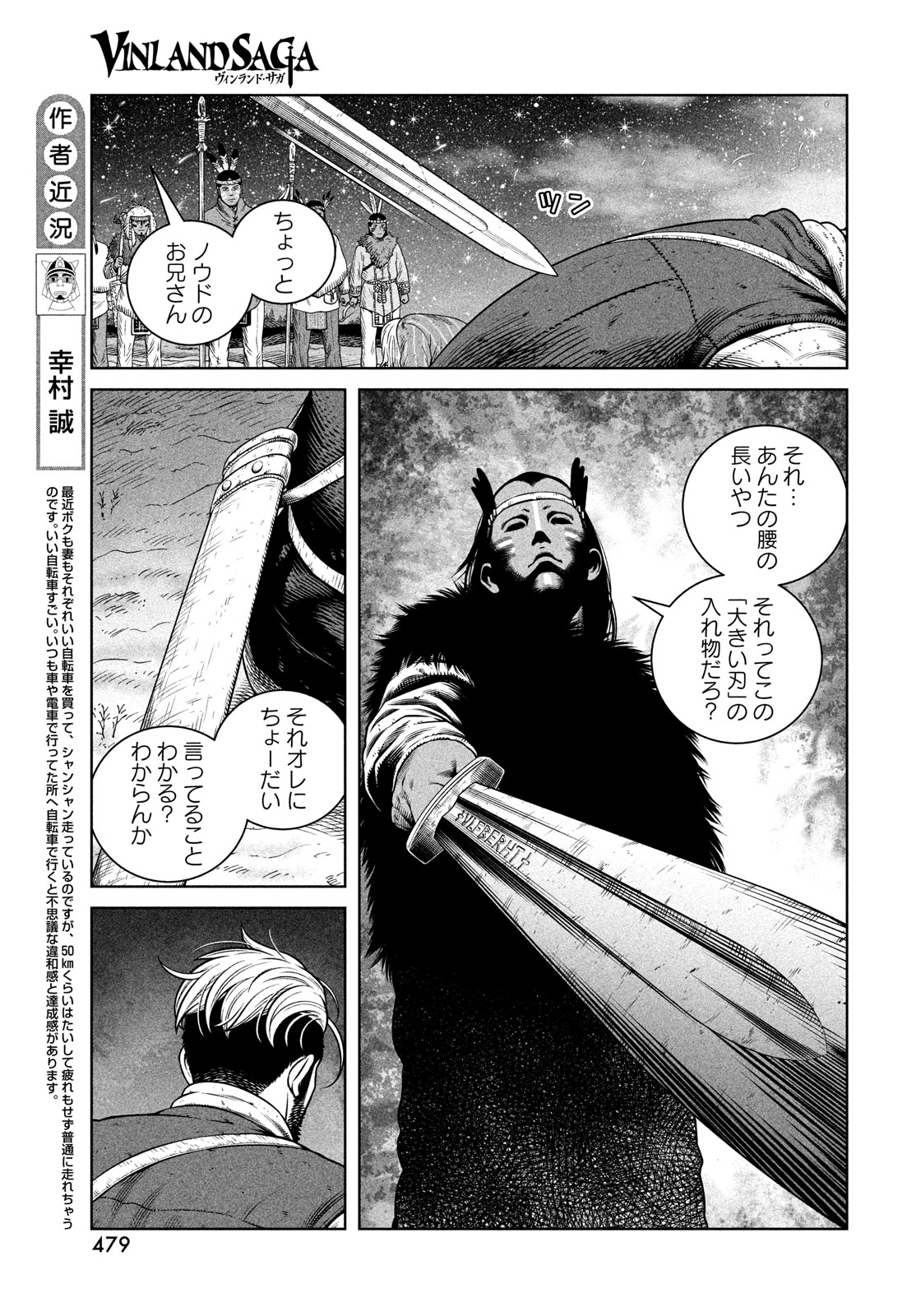 VINLAND SAGA Chapter 209 11ページ