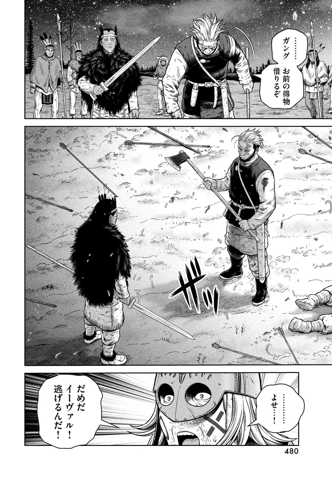 VINLAND SAGA Chapter 209 12ページ