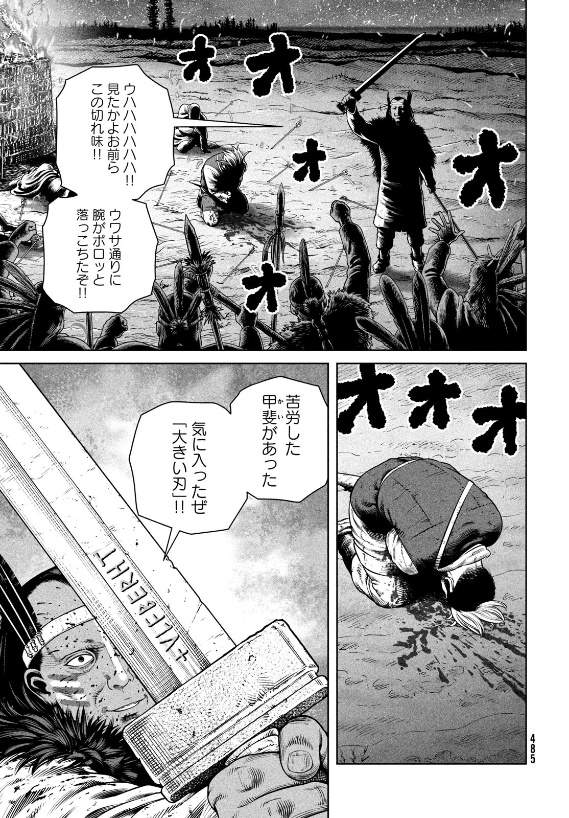 VINLAND SAGA Chapter 209 17ページ