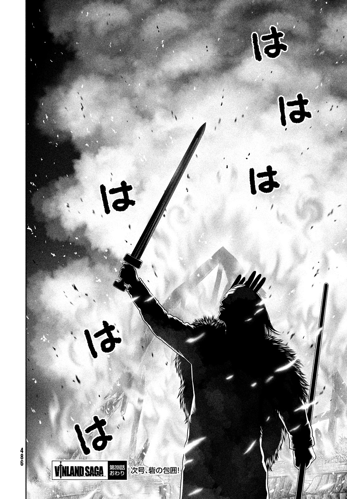 VINLAND SAGA Chapter 209 18ページ