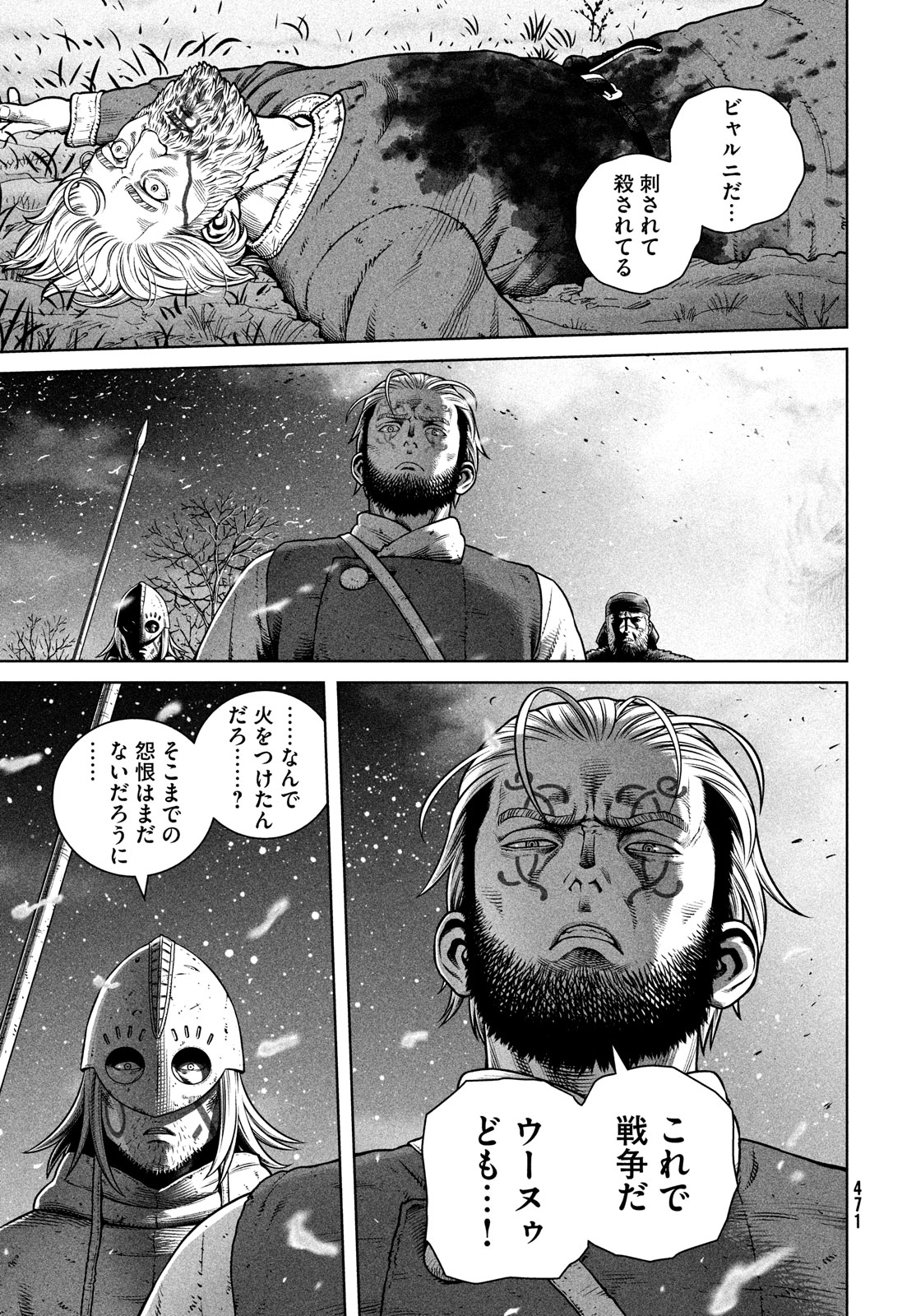 VINLAND SAGA Chapter 209 3ページ