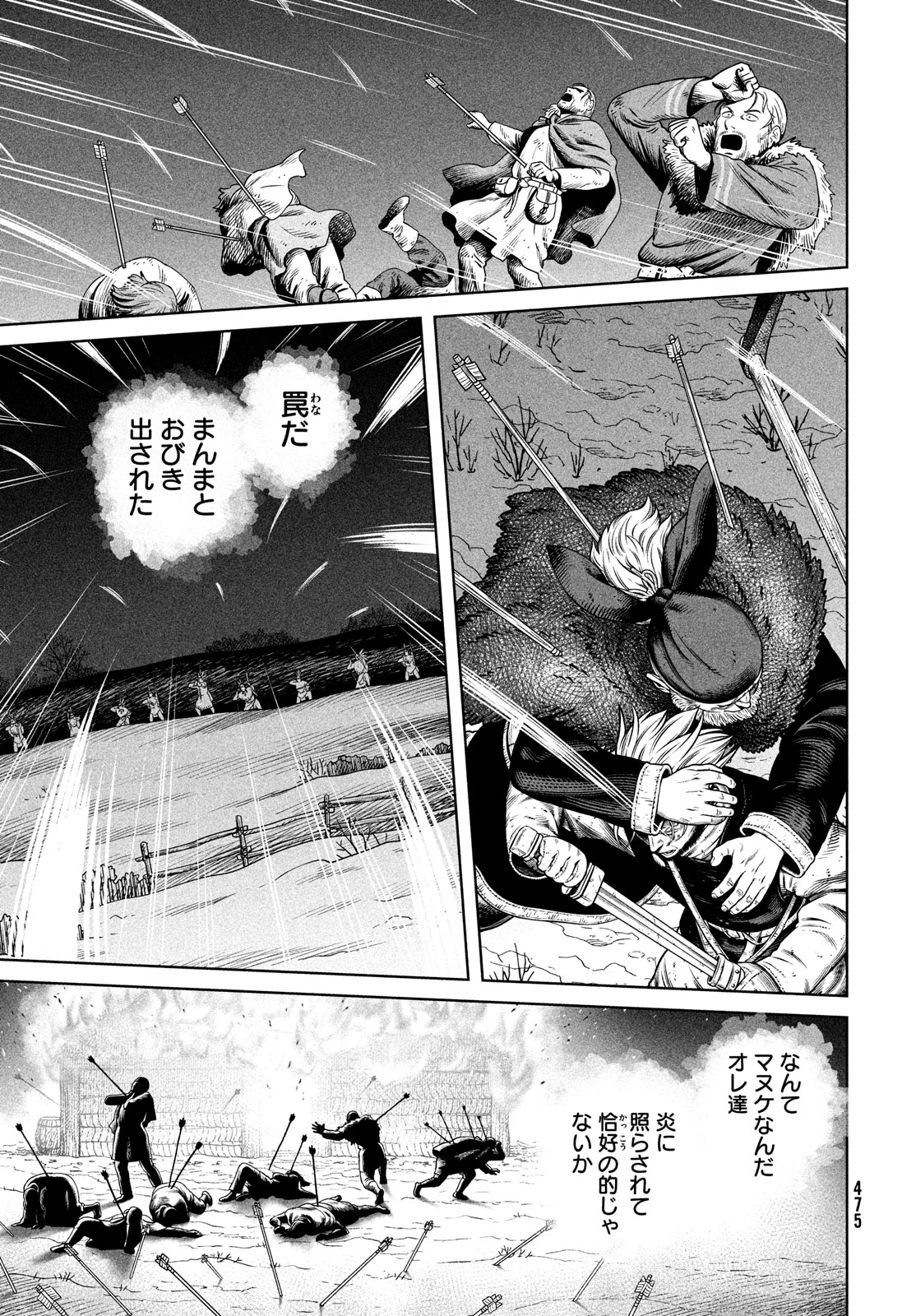 VINLAND SAGA Chapter 209 7ページ