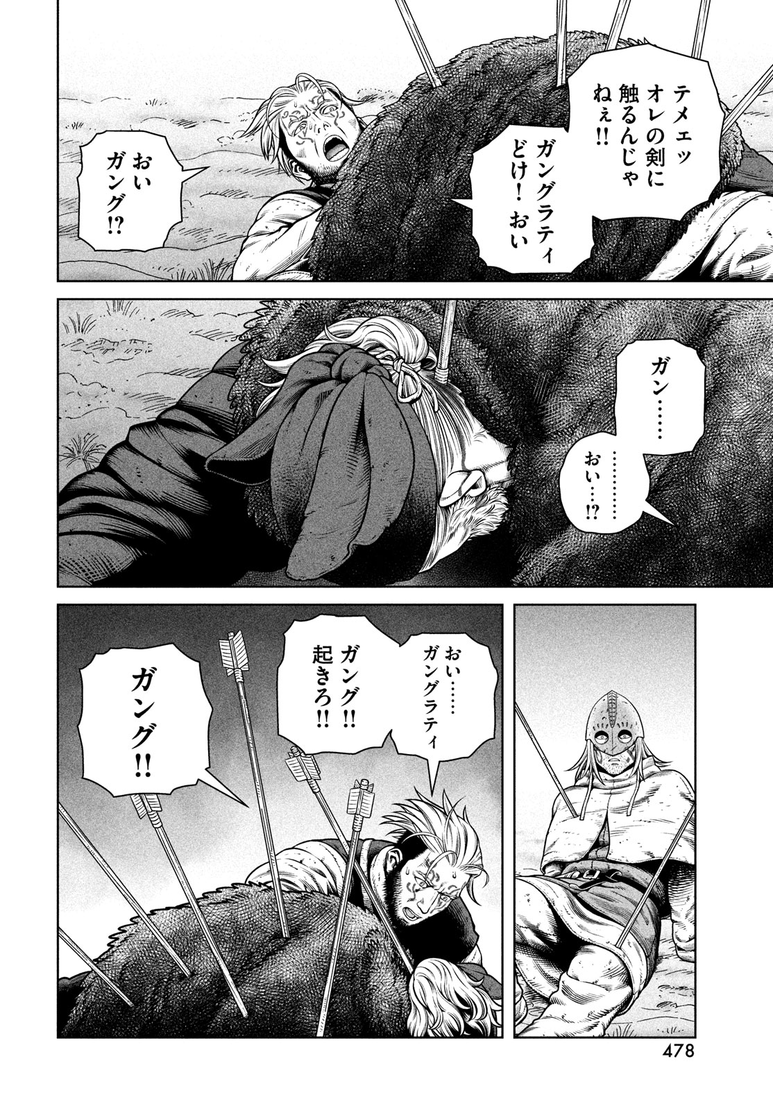 VINLAND SAGA Chapter 209 10ページ