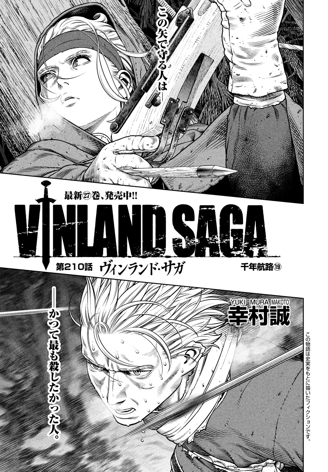 VINLAND SAGA Chapter 210 1ページ