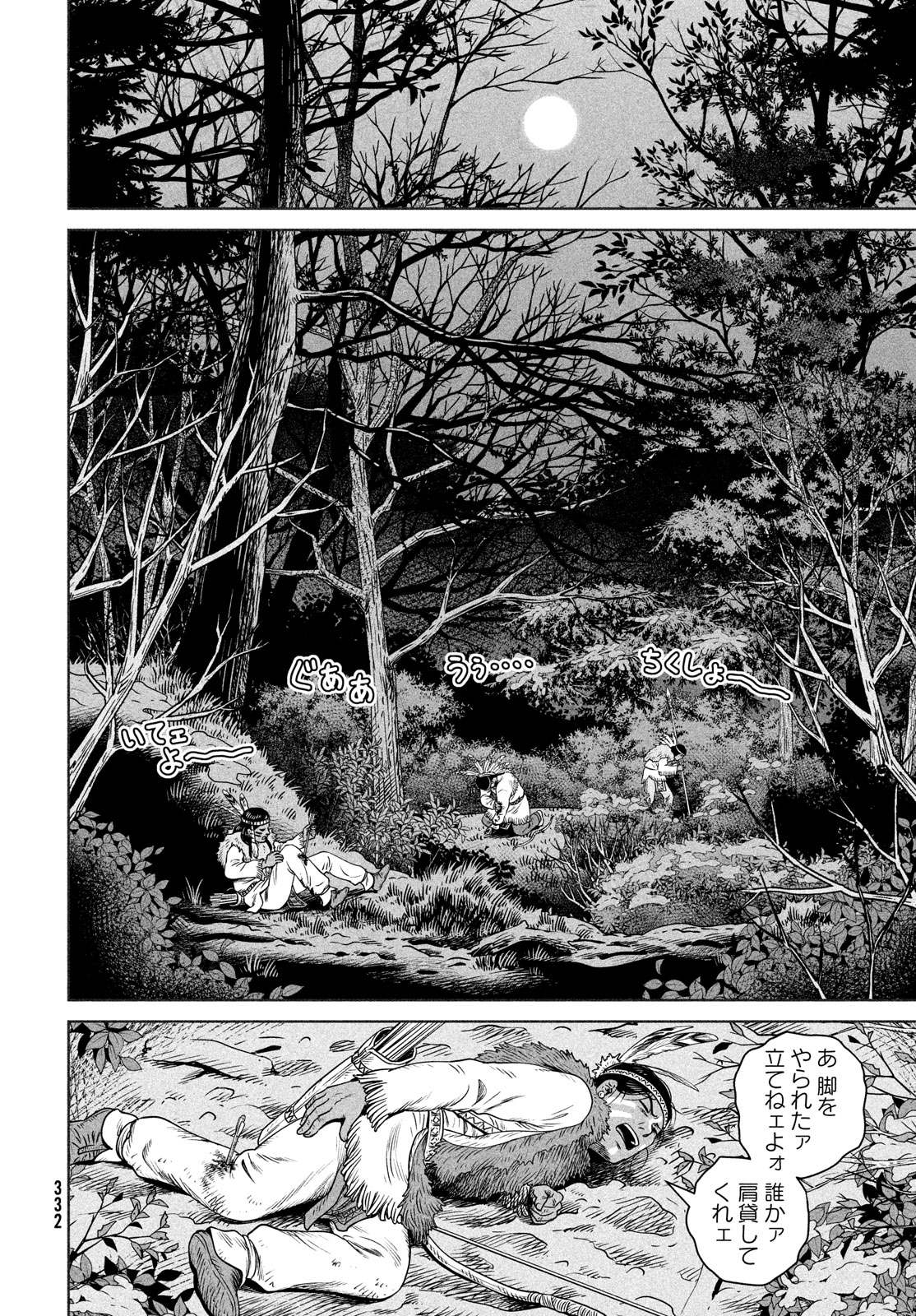 VINLAND SAGA Chapter 210 2ページ