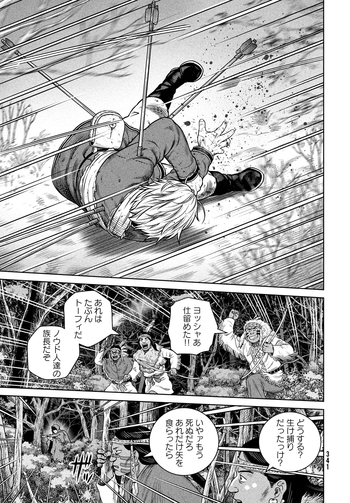 VINLAND SAGA Chapter 210 11ページ