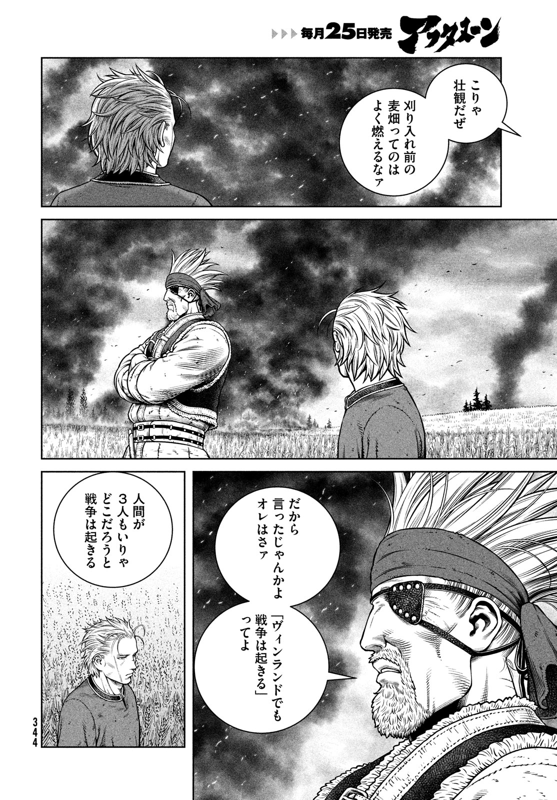 VINLAND SAGA Chapter 210 14ページ