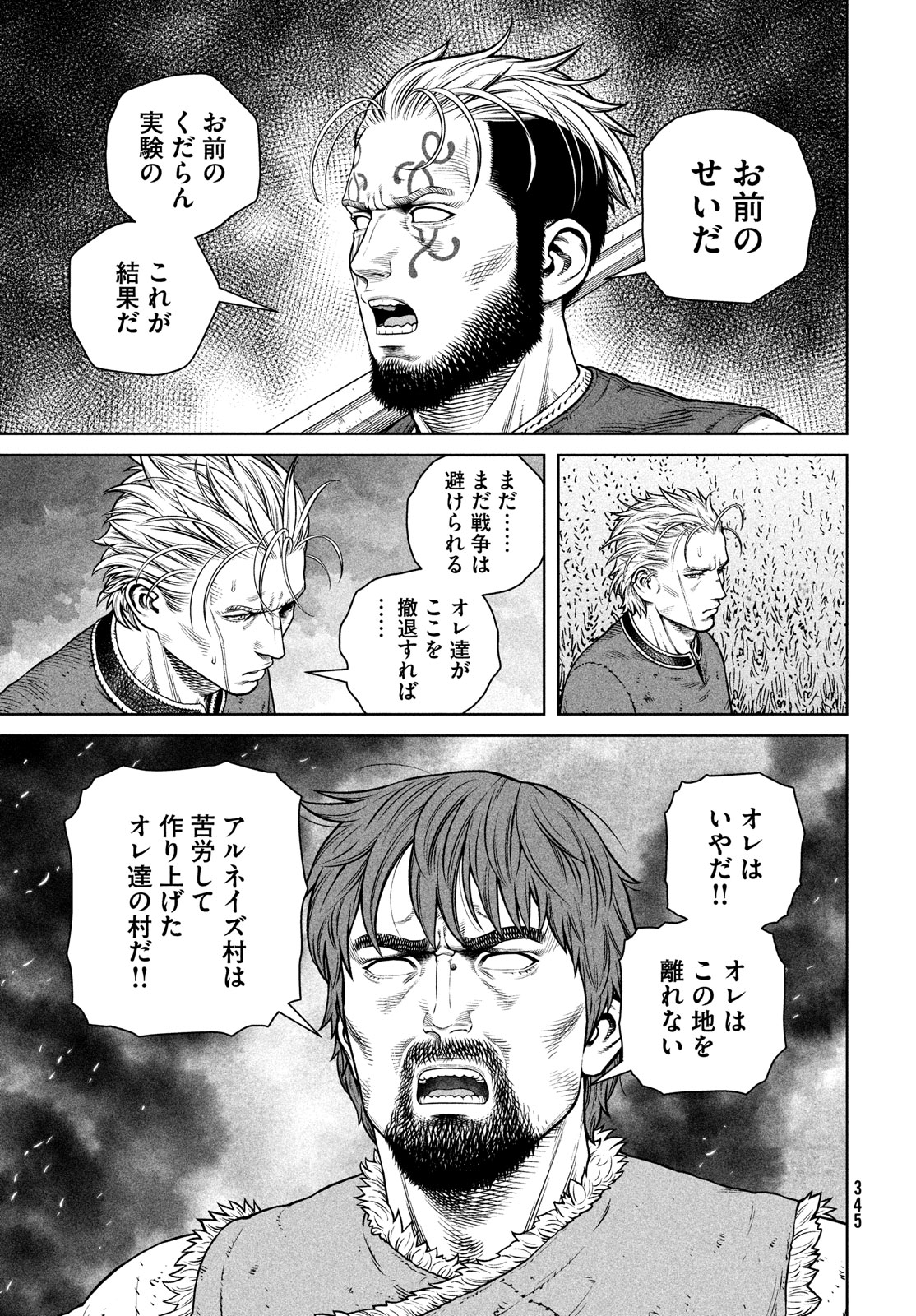 VINLAND SAGA Chapter 210 15ページ