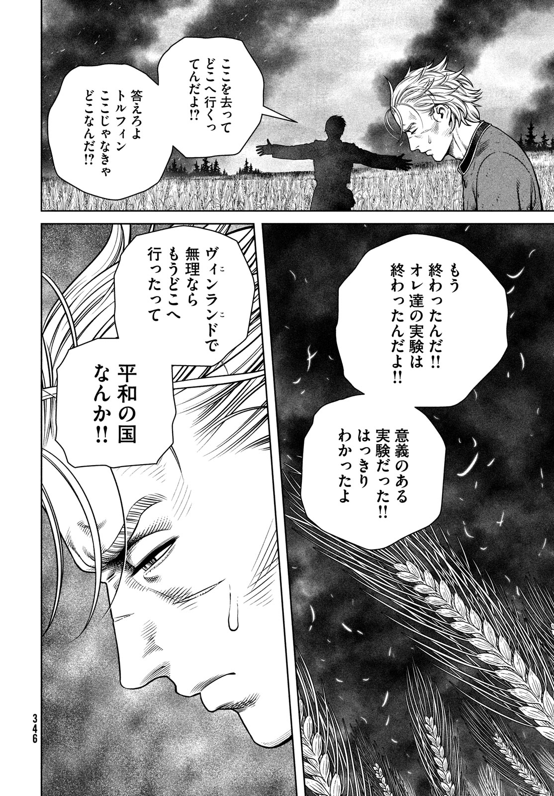 VINLAND SAGA Chapter 210 16ページ